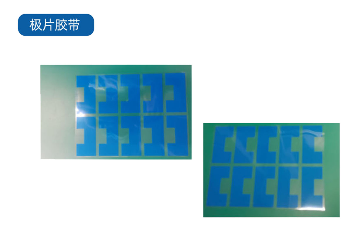方形铝壳电池极耳胶